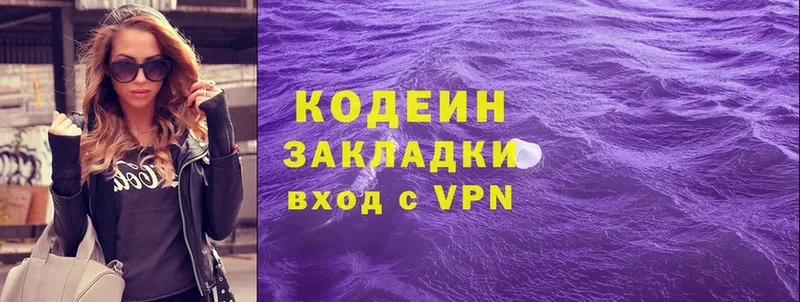 где можно купить   Лангепас  Кодеиновый сироп Lean Purple Drank 